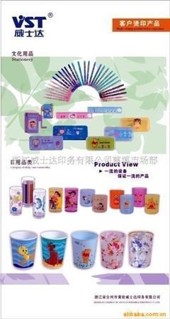 寧波慈溪塑料學習文具熱轉印加工 技術、市場與供應商指南