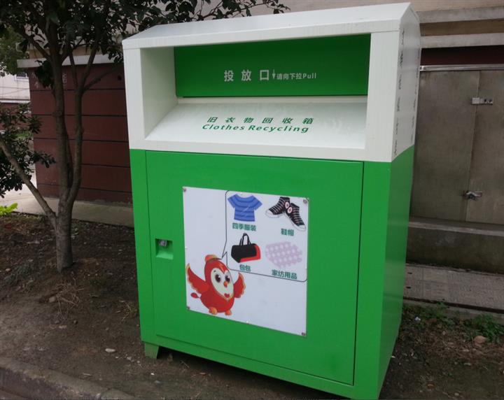 安徽社區(qū)來(lái)圖定制舊衣回收箱 價(jià)格、廠家與公共環(huán)衛(wèi)設(shè)施安裝服務(wù)全解析